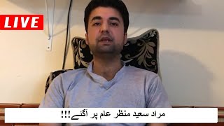 Murad Saeed Important Press Conference  Shamal Radio Live [upl. by Feltie668]