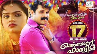 Nenjinullil Neeyanu  Malayalam Mappila Album  Kalbhanu Fathima  Thajudheen [upl. by Wilkens]