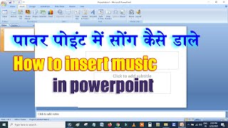 Ppt me song kaise dale  power point presentation topic in hindi  powerpoint me song kaise dale [upl. by Erdnuaed]