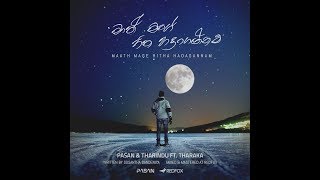 Maath Mage Hitha Hadagannam Lyric Video  Pasan amp Tharindu feat Tharaka Lyric by Susantha [upl. by Blakeley707]