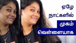 Face Skin Whitening Beauty Tips in Tamil  100 Effective [upl. by Guinn122]