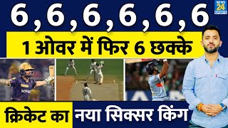 New World Record  6 Sixes In One Over  Vamshhi Krrishna  Yuvraj Singh  Rinku Singh  Pollard [upl. by Yelnek]