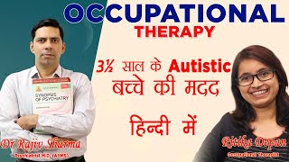 Autism in Hindi Occupational Therapy OT in children  Ritika Depan amp Dr Rajiv Psychiatrist [upl. by Ainerol388]