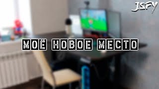 Комфортное место для работы и игр  Регулируемый стол Ergostol Start [upl. by Thorne563]