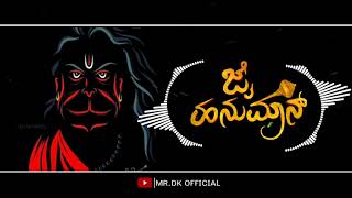 Jai BAJARANGI Song 2020  Dj Song  JAI HANUMAN  ᴍʀᴅᴋ ᴏꜰꜰɪᴄɪᴀʟ [upl. by Bernie]