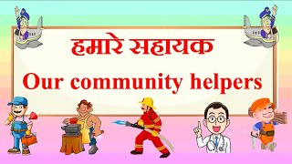 Community Helpers In Hindi And English  हमारे सहायक  People Who Help us [upl. by Philippine]