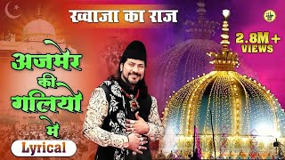 Lyrical  Khwaja Ka Raj  Hindi English Lyrics  Ajmer Ki Galiyon Mein  ARB Sufi [upl. by Atsiuqal]