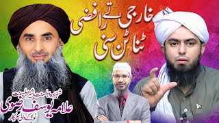 Allama Mufti Yousaf Rivi Tokay Wali Sarkar  Mirza Engineer M Ali Mirza Dr Zakir Nayak KO Ilmi Jwab [upl. by Aelahc243]