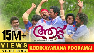 quotKodikayarana Pooramaiquot song from quotAADUquot Jayasurya  Vijay Babu  Sandra Thomas [upl. by Hgielek]