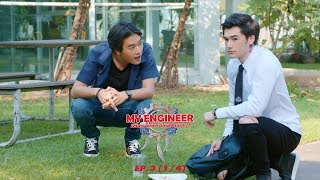 My Engineer มีช็อป มีเกียร์ มีเมียรึยังวะ EP3 1l4 l My Engineer Official [upl. by Fox]