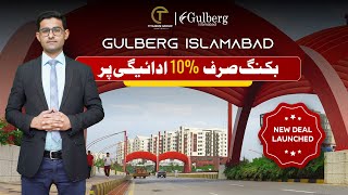 Gulberg Green Islamabad  New Deal  E amp F Block Deal [upl. by Esch]