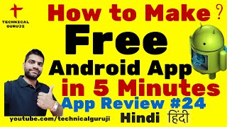 Hindi How to make a Free Android App in Minutes  Android App Review 24 [upl. by Madelyn]