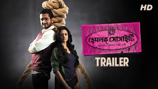 Hemlock Society  Audio Jukebox  Parambrata  Koel  Srijit Mukherji  Anupam Roy  SVF Music [upl. by Assirral]