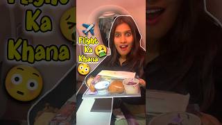 Flight✈️ Ka Khana 🤮😳 Day 448 minivlog ashortaday tranding shorts [upl. by Eelana393]