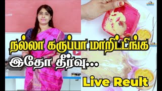 Skin whitening home remedy  Viral Home Remedy To Remove Tanning  கறுமை மறைய சூப்பர் தீர்வு [upl. by Anikal]