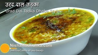 Urad Dal Recipe  Dhaba Style Urad Dal tadka  Split Mah Dal Tadka [upl. by Ecirb]