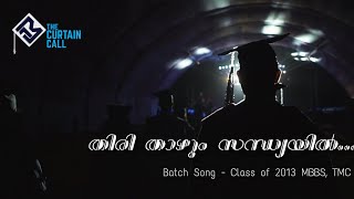 quotThiri Thazhum Sandhyayilquot  Batch Song  Class Of 2013 MBBS  TMC Trivandrum Medical College [upl. by Asamot]