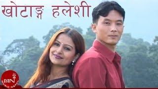 Khotang Halesi  Parbati Rai  Kabita amp Suresh  Nepali Song [upl. by Euqinu]