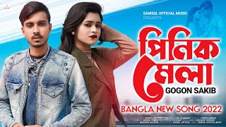 Pinik Mela 🔥 পিনিক মেলা  GOGON SAKIB  New Bangla Song 2022 [upl. by Anaeel]