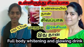 Full body whitening drink tamilget fairer skin in 7 dayspermanent skin and body whitening juices [upl. by Derreg]