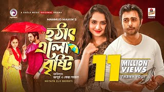 Hotath Elo Brishti  হঠাৎ এলো বৃষ্টি  Bangla New Natok 2021  Apurba  Keya Payel  Eid Natok 2021 [upl. by Cassiani]